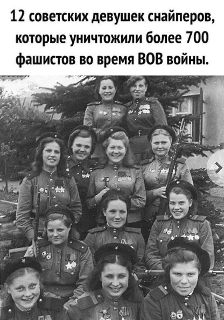 12 советских девушек найперов которые уничтожили более 700 фашистов во время ВОВ войны