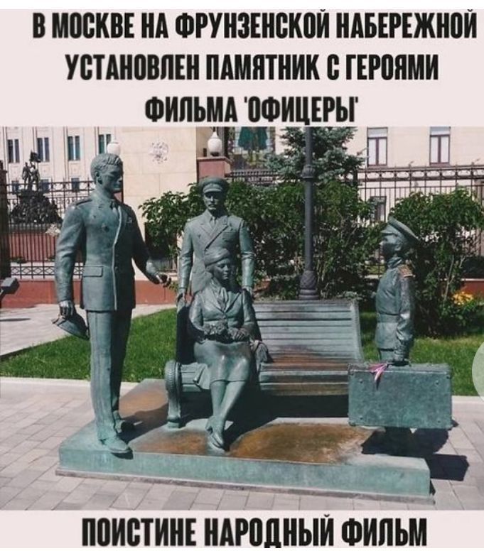 В ЩЖ ид ФРУНЗЕНПКПИ НАБЕРЕЖНШИ УВПШПВЛЕИ ПАМЯТНИК ГЕРППМИ ФИЛЬМА ШФИРЪЦЕГ дд ППИПТИНЕ АРШЫИ ФИЛЬМ