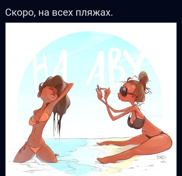 СКОРО на всех ПЛЯЖЗХ