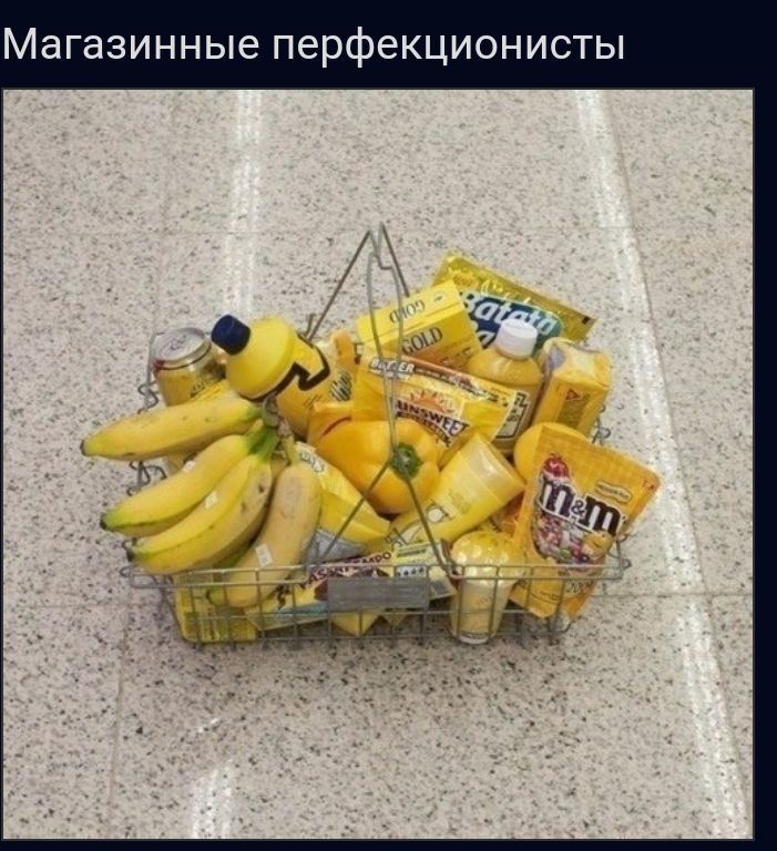 Магазинные перфекционисты