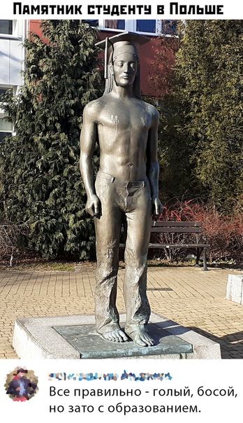 Памятник тндвнтн Ппльш _ Все правильно голый босой но зато с образованием