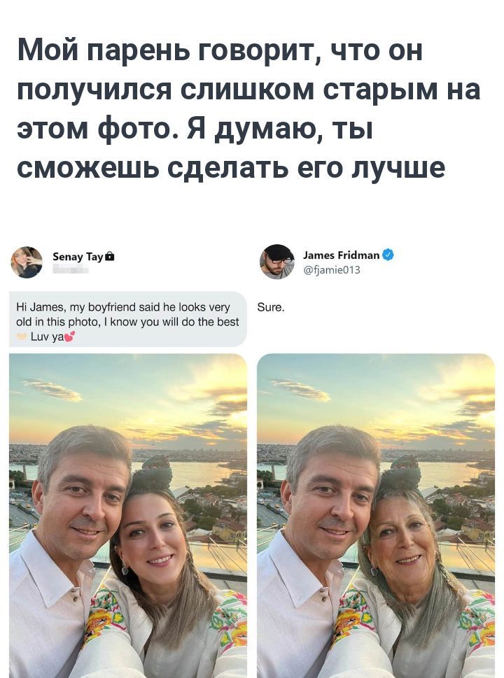 Мой парень говорит что он получился слишком старым на этом фото Я думаю ты сможешь сделать его лучше х и гве м т и тушупщпнэммизчщ эш пп тип и иш в
