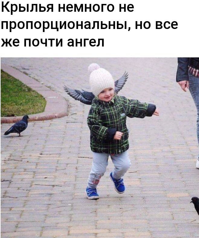 КРЫЛЬЯ немного НЕ ПРОПОРЦИОНЭЛЬНЫ НО ВСЕ же ПОЧТИ ангел