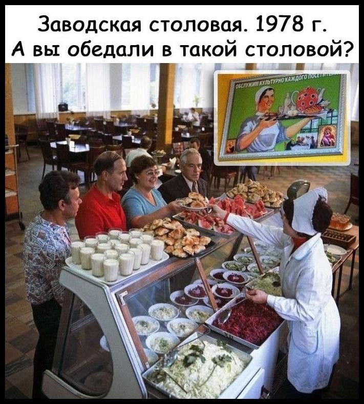 Заводская столовая 1978 г А вы обедали в такой столовой