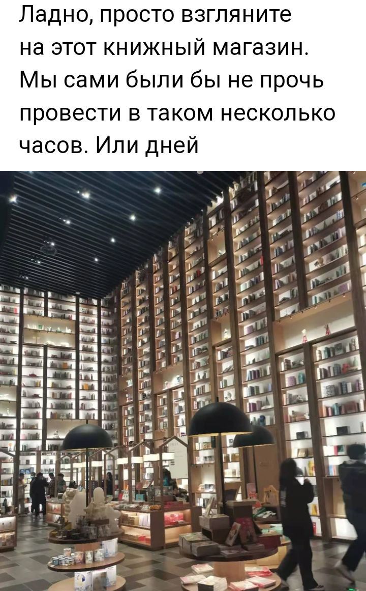 НЭ ЭТОТ КНИЖНЫИ МЭГЗЗИН п гььгньгкггггг ЁЁ 11 11111 ьъ Ёгпг ПРОВВСТИ В таком НЕСКОЛЬКО Мы сами были бы не прочь часов Или дней Ладно ПРОСТО ВЗГЛЯНИТЭ