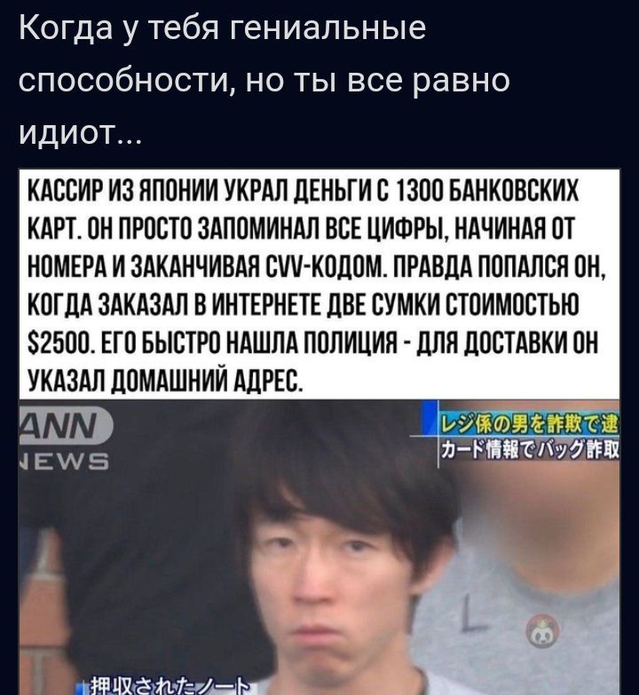 Когда у тебя гениальные способности но ты все равно идиот кдсвиг из японии ути деньгив шоп вднкпввких тт пи прпвш здпоминлл ВСЕ цитры нлчиидп от камни и здкднчивдя вич кодам пгдвлд попдпсп пи копы здклзлл в интыгнш ЦВЕ сумки стпимпстью 52500 ЕШ ъыстю ндшпд пппиция 1пядпстдвкипн уклздл ппмдшиий шип я_ъшатъ