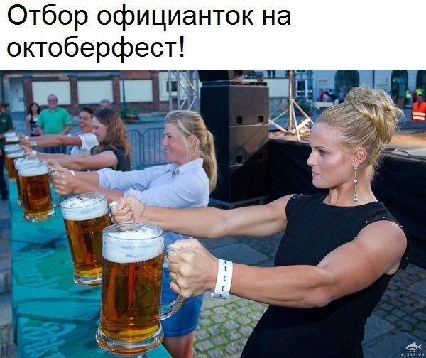 Отбор официанток на т