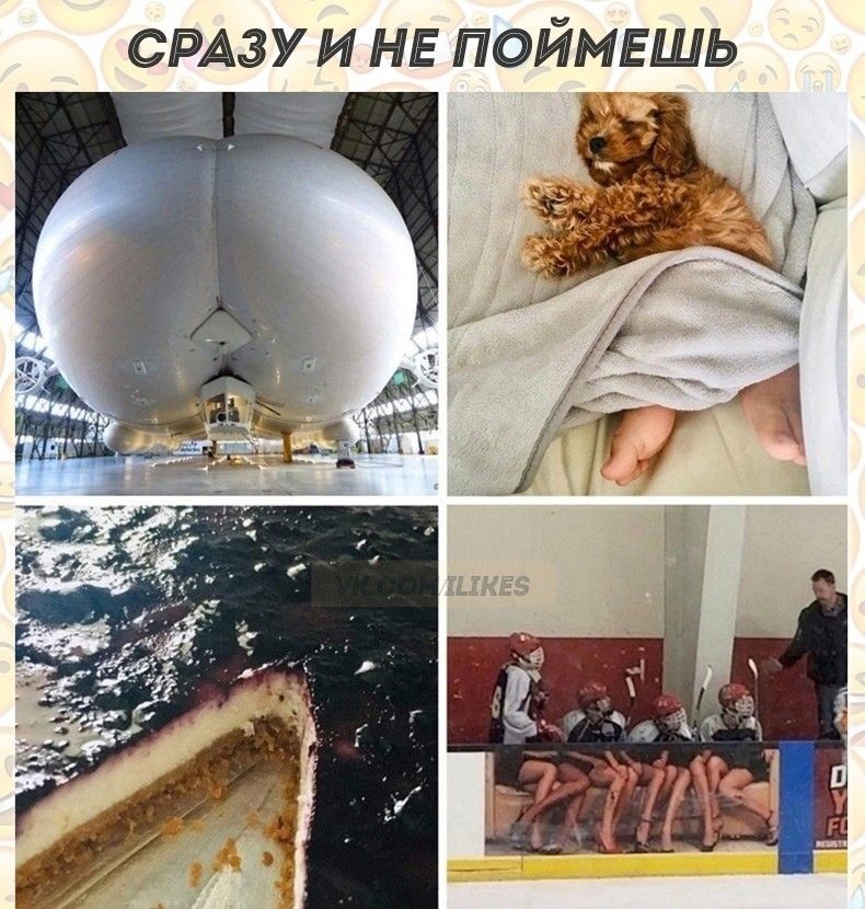 СРАЗУИ НЕ ПОЙМЕШЬ