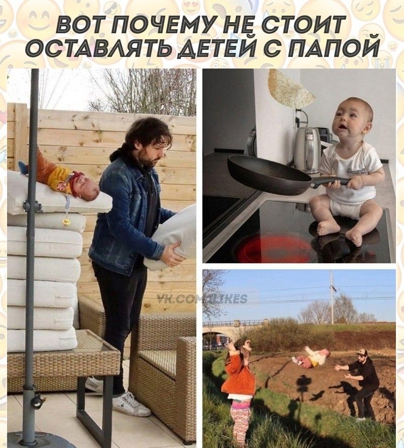 ВОТ ПОЧЕМУ НЕ_ СТОИТ ОСТАВАЯТЬ АЕТЕЙ С ПАПОЙ