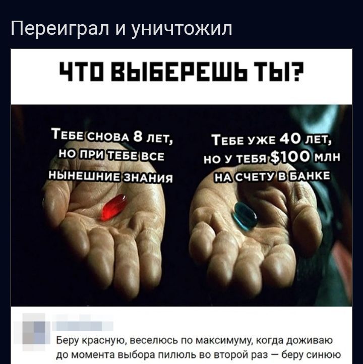 Переиграл и уничтожил ЧТП ВЫБЕРЕШЬ ТЫ ТЕБЕ сновА лет так у 40 _двт Р В но у т55я100 или ыиЕшиИЕ в ты и 33