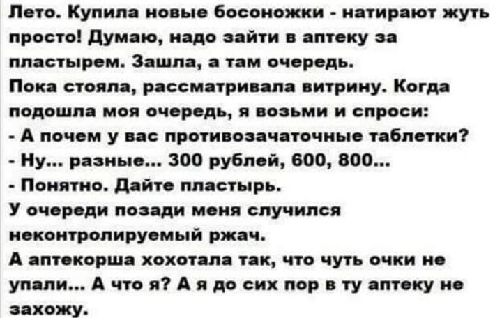 Пия Купил иь ш введи _ ияіирдт нуп пров дум ю и и пику пля стырил З шпя тян оч ель Пак сто м рассм гриш ниц липу Когд подошп моя пиром и по ии и спроси А пвчи у прошпвичдпчин пбпцпиі _ ну ванны зоо в вов воп Пом гие диаг пивным У шов ди по ди мои случился и кыпропируомыя рж ч А цитокорш хохмы пк что цуп очки и упа и А что 1 А и до сих пор ту длину и ихижу