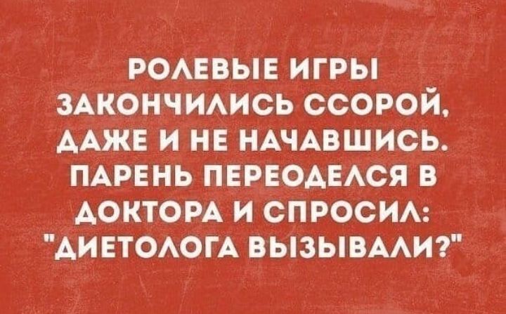 РОАЕВЫЕ ИГРЫ ЗАКОНЧИАИСЬ ССОРОЙ ААЖЕ И НЕ НАЧАВШИСЬ ПАРЕНЬ ПЕРЕОАЕАСЯ В АОКТОРА И СПРОСИ АИЕТОАОГА ВЫЗЫВААИ