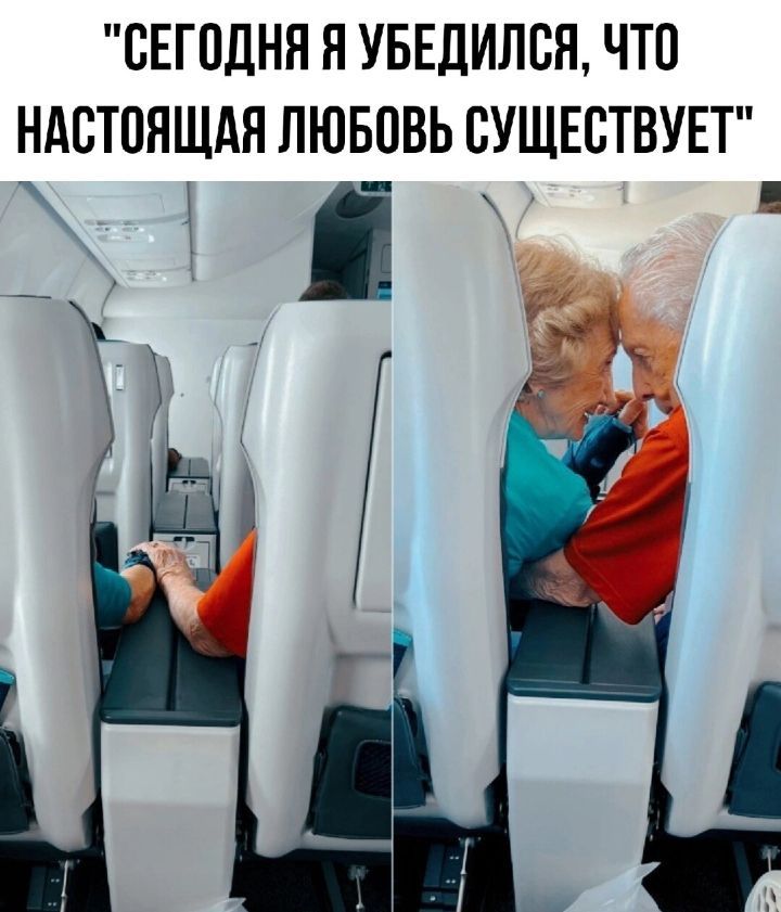 СЕГОДНЯ Я УБЕДИЛСЯ ЧТП НАСТОЯЩАЯ ЛЮБОВЬ СУЩЕСТВУЕТ