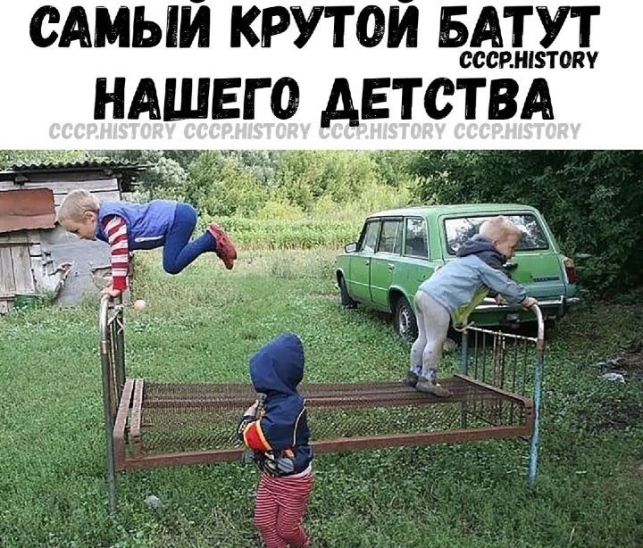 САМЫМ КРУТОИ БАТУТ ндшвго детсЁЁшЁш