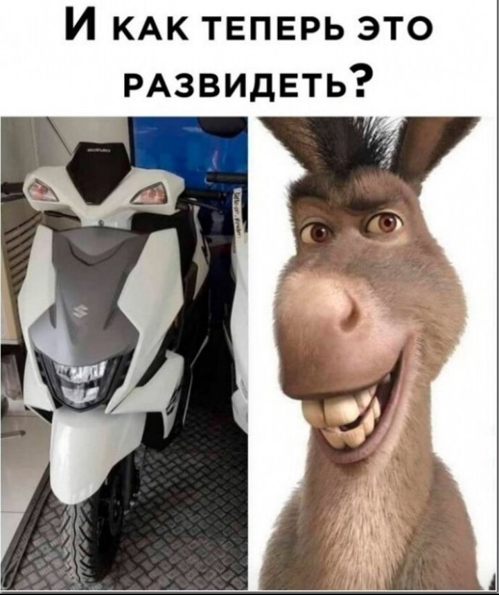 И КАК ТЕПЕРЬ это РАЗВИдЕТЬ