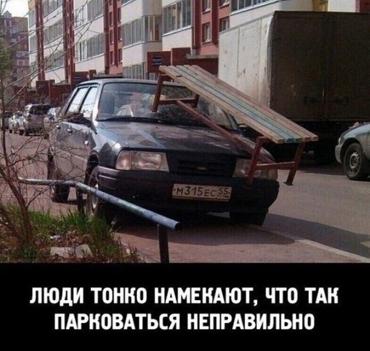 ЛЮДИ тонко НАШМЮТ ЧТО ТЫ ПАРНПВАТЬСЯ НЕПРАВИЛЫЮ