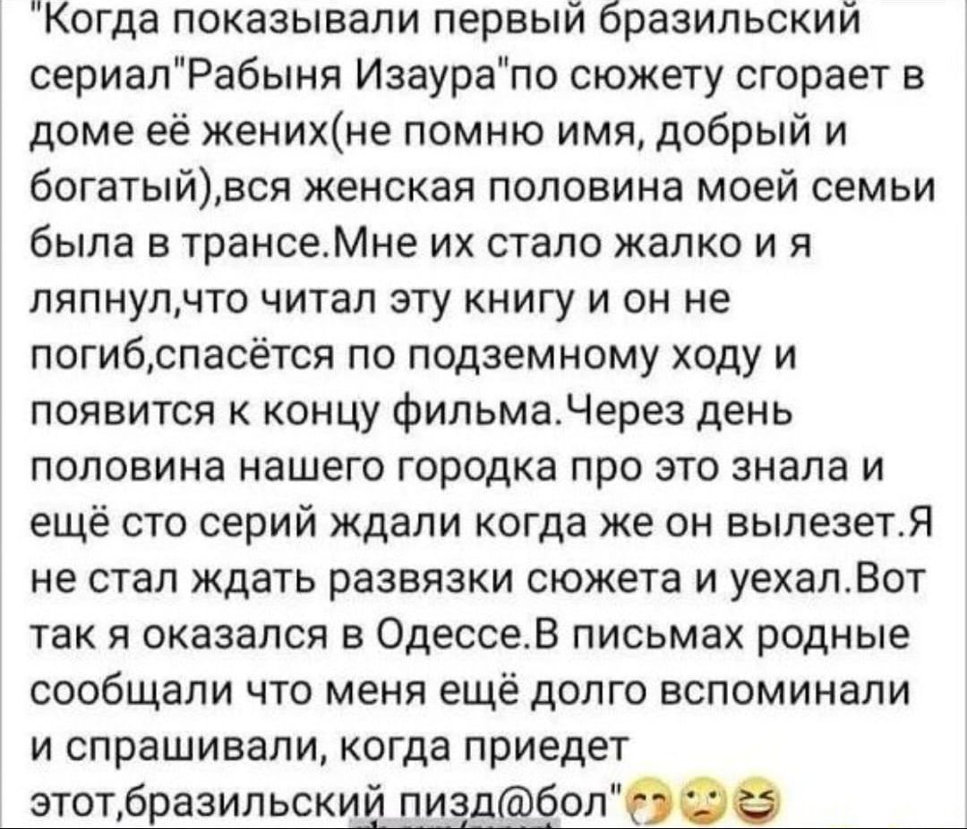 Когда показывали первый бразильский сериапРабыня Изаурапо сюжету сгорает в ...