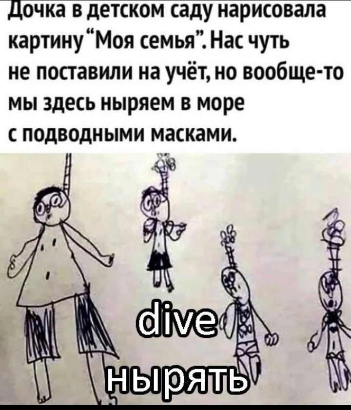 очка в детском саду нарисовала картинуМоя семья Нас чуть не поставили на учёт но вообще то мы здесь иыряем в море с подводными масками