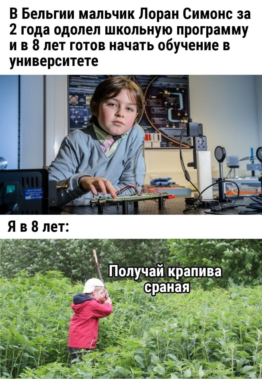 В Бельгии мальчик Лоран Симонс за 2 года одолел школьную программу и в 8 лет готов начать обучение в университете