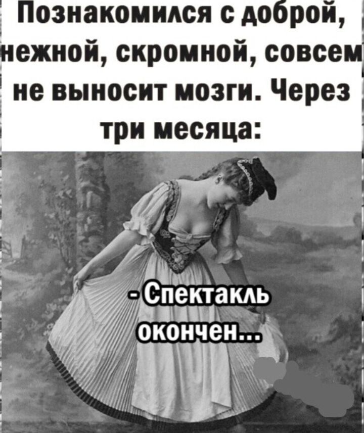 ознакомился с до рои ежиой скромной оовсе не выносит мозги Через три месяца ё