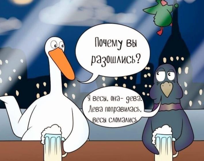 Гочему Вы разошлись