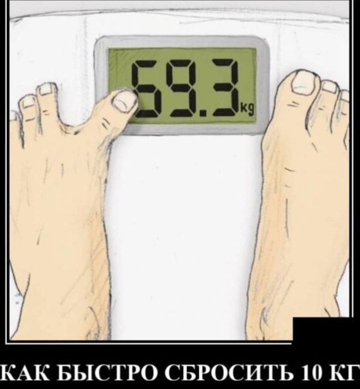 АК БЫСТРО БРОСИТЬ О К