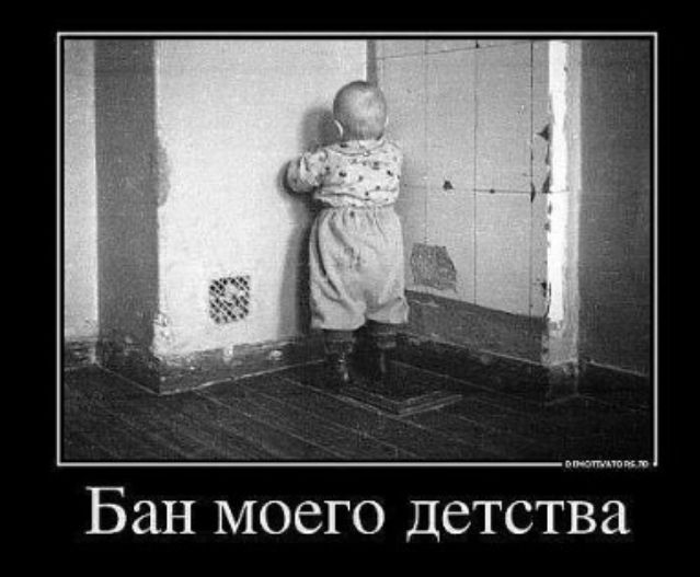 Бан МОСГО ДСТСТВЗ