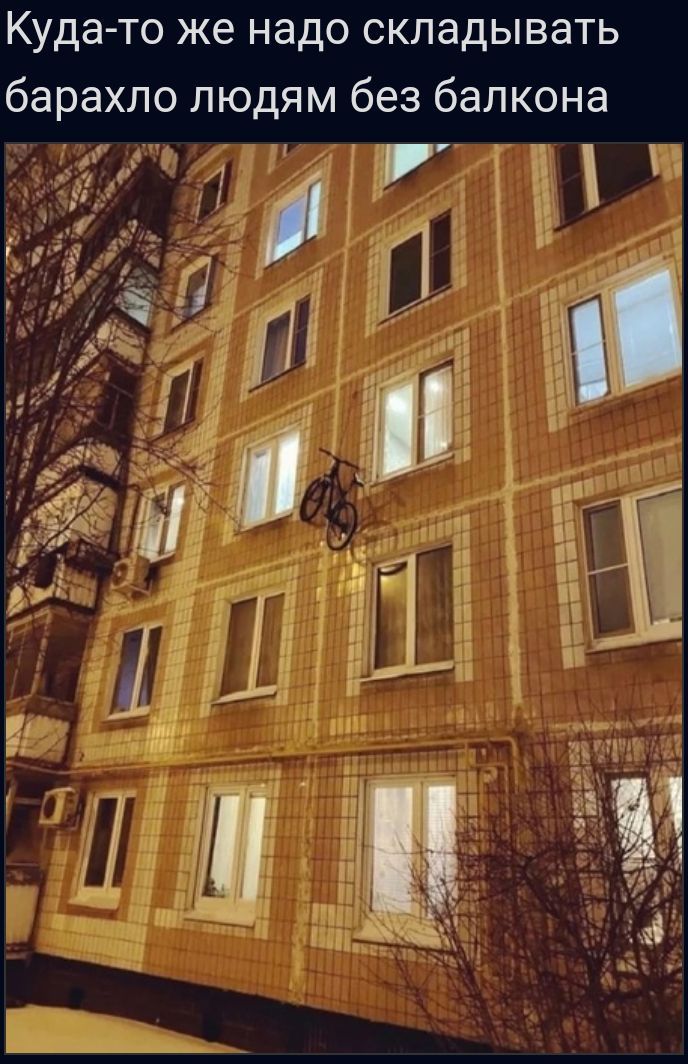 Куда то же надо складывать барахло людям без балкона