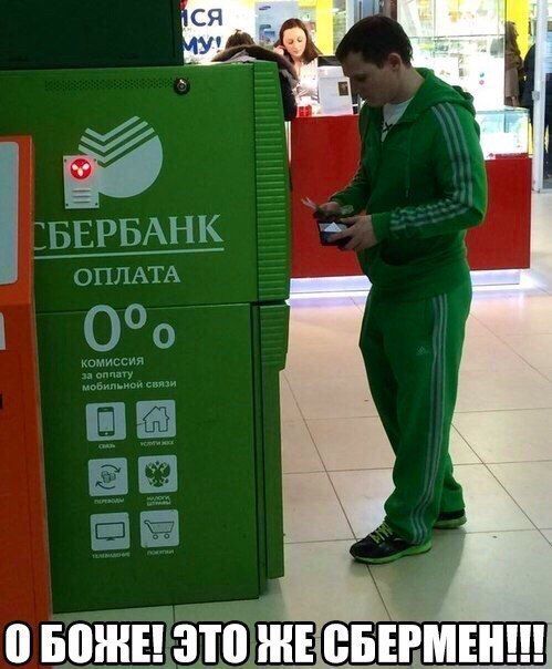 ОПЛАТА