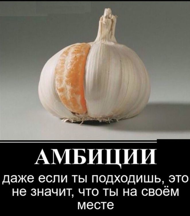 АМБИЦИИ даже если ТЫ ПОДХОДИШЬ__ЭТО не 3НдЧИТ ЧТО ТЫ на своем месте