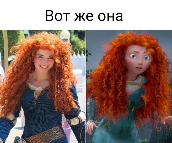 Вот же она