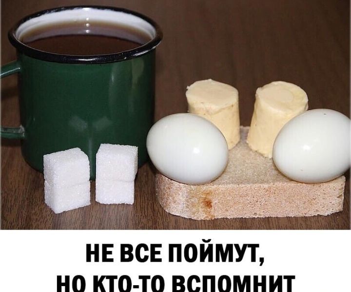 НЕВСЕПОЙМУТ н