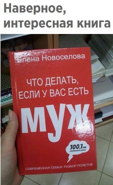 Наверное интересная книга _5 что ДЕПАТЬХ