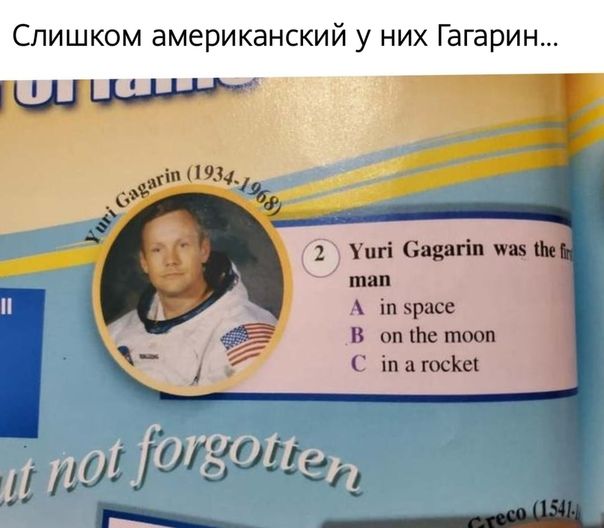 Слишком американский у них Гагарин Ш _ ни под у парни и А іп ш в он ш шт іп а щеки