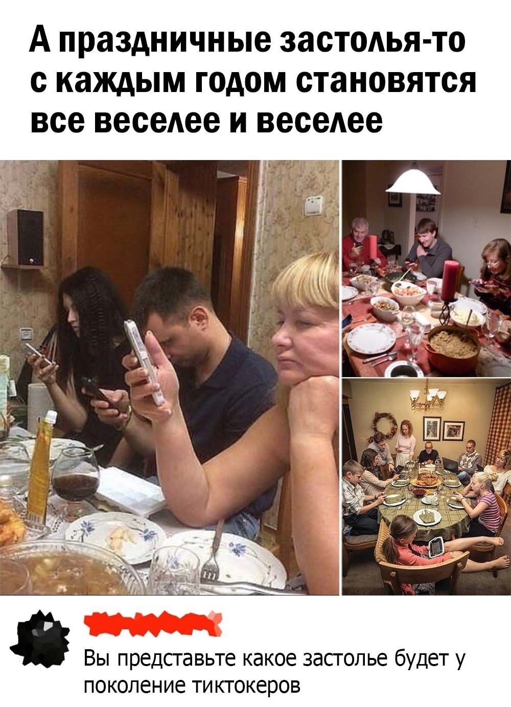 А праздничные ЗЗОТОАЪЯ ТО каждым годом становятся все веселее И веселее Вы предсга вьте какое застолье будет у покопен ие ти ктокеров