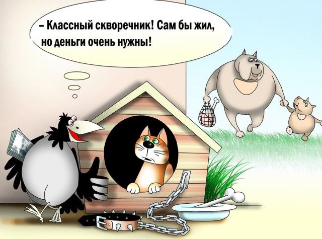 уКАасоиый сиюреииик Саи и но миьги ачеиь нужны Ъ