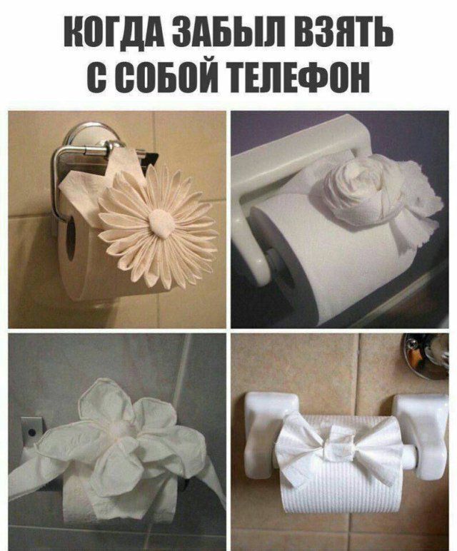 КОГДА ЗАБЫЛ ВЗЯТЬ С СОБОЙ ТЕЛЕФОН