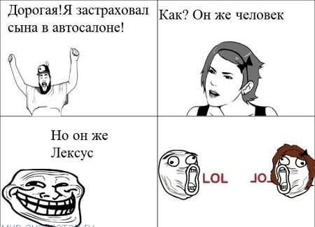 Дорогаяя застраховал Как7 Он же человек сына в автссапоне