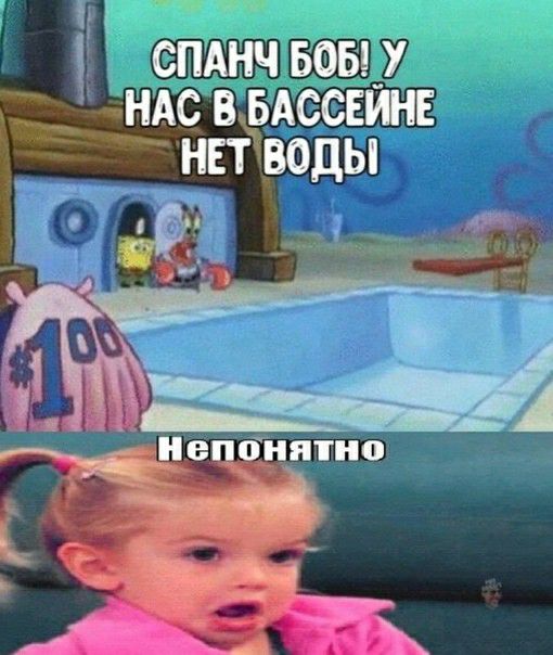Ё спднч 505 у _ _ндс в БАССЕЙНЕ нет воды