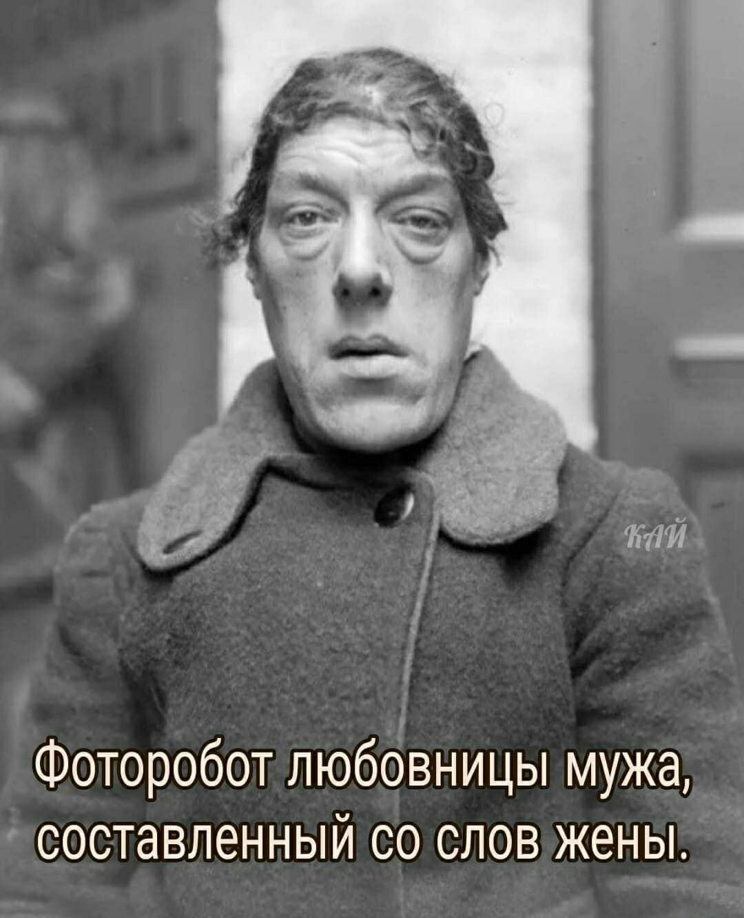 Нтё Фоторобот любовницы мужа составленный со слов жены
