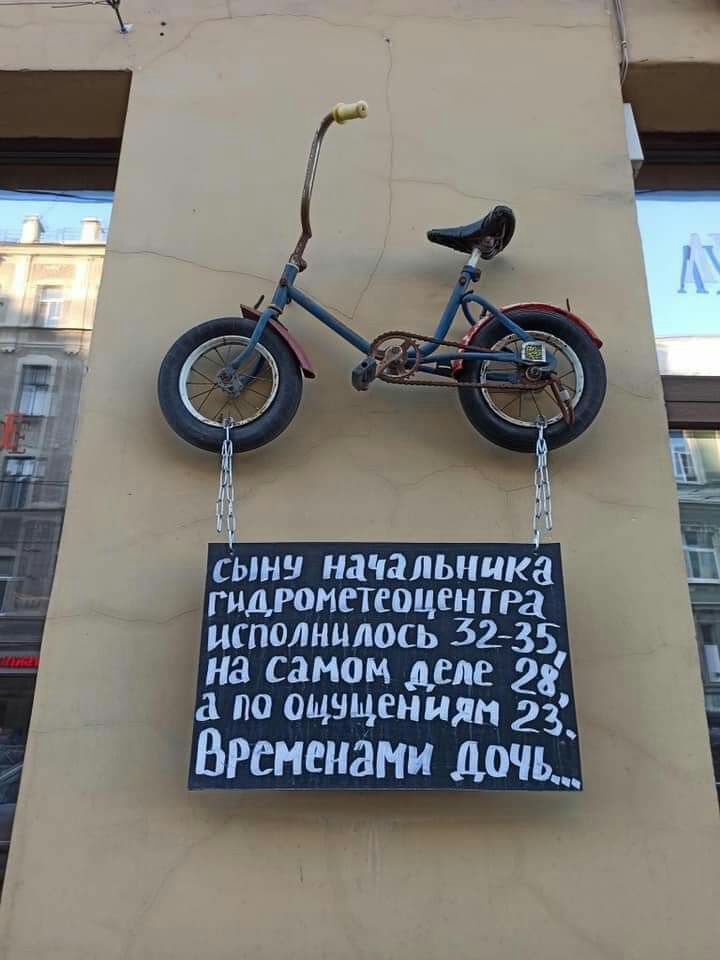 сыну начальника гидроиетеоцентга исполнилось 3235 на самом деле 23 а по ощущениям 23_ Временами дочь___ ___ЁЩУЪЙ _