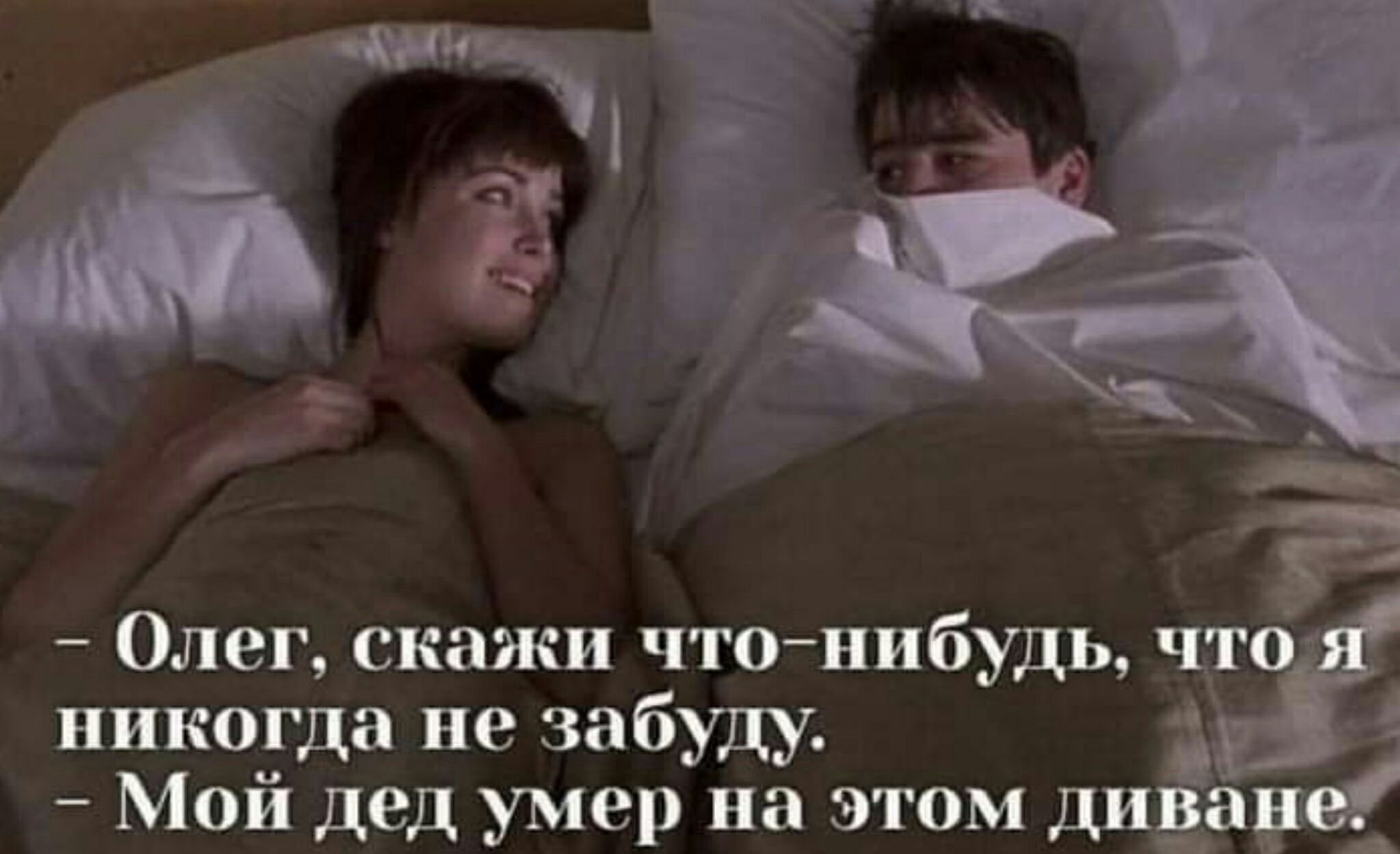 Олег скажи чтонибудьч никогда не забуду Мой дед умер на этом дива