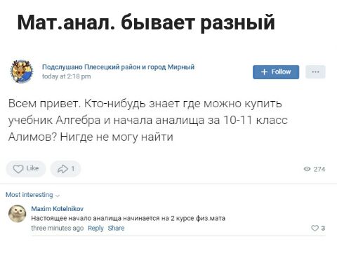 Матанал бывает разный пишу пия видам и Мирий Всем привет Ктонибудь знает где можно купить учебник АЛГебра и начала анапища 3310711 класс Апимов7 Нигде не могу найти ы мкишмъш намоткеилчмодиюишишицптч 2 курсешизщп щктда в з