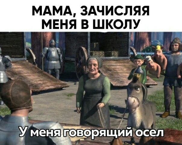 МАМА ЗАЧИСЛЯЯ МЕНЯ В ШКОЛУ і