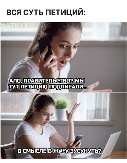вся суть петиций АПП ПЕЩТЕЁТВО МЫ ТУТ ПЕТИЦИЮ ППДПИЕАПИ И В СМЫЕПЕ В ЖУ 3_СНУТЬ__