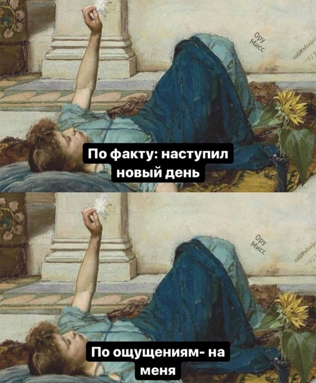 м По факту наступил 15 новый день