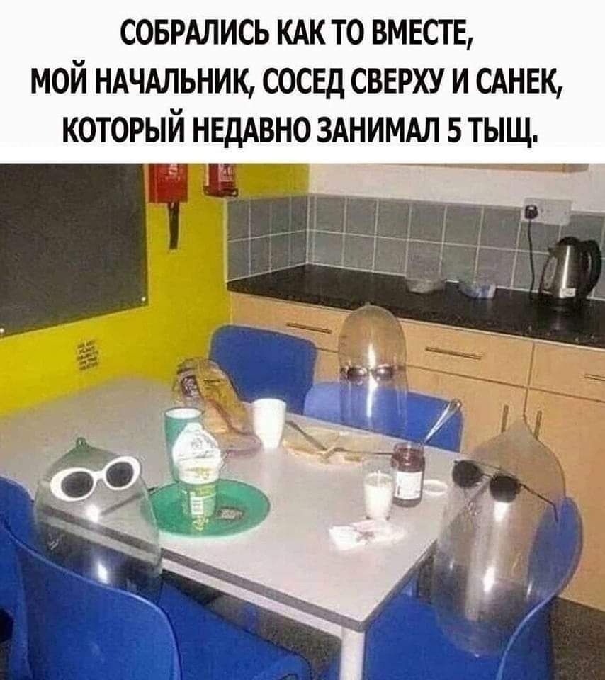СОБРАЛИСЬ КАК ТО ВМЕСТЕ МОЙ НАЧАЛЬНИК СОСЕД СБЕРХУ И САНЕК КОТОРЫЙ НЕДАВНО ЗАНИМАЛ 5 ТЫЩ