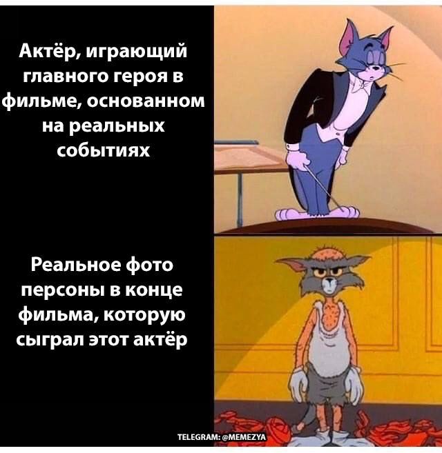 Актёр игрвющий главного героя в фильме основанном на реальных событиях Реал ьное фото персоны в конце фильма которую сыгран этот актёр