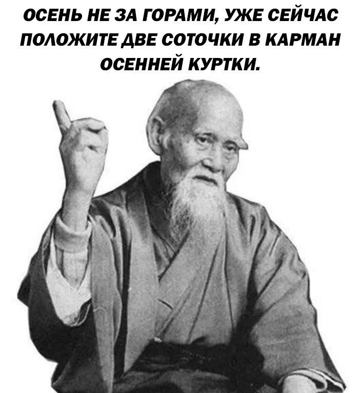 осень нЕ зд гондми уже сейчлс положитгдвь соточки в кдрмдн осЕннЕй куртки