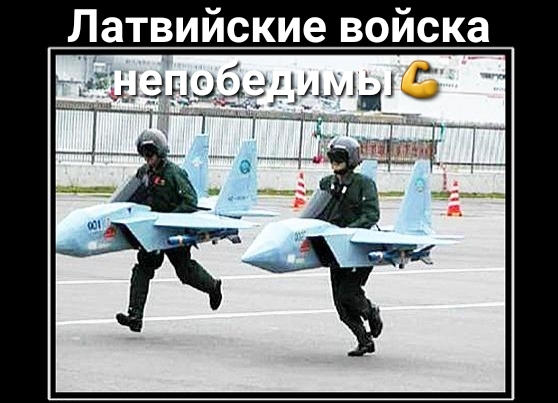 Латвийские войска и щщадьл_ Гат тт